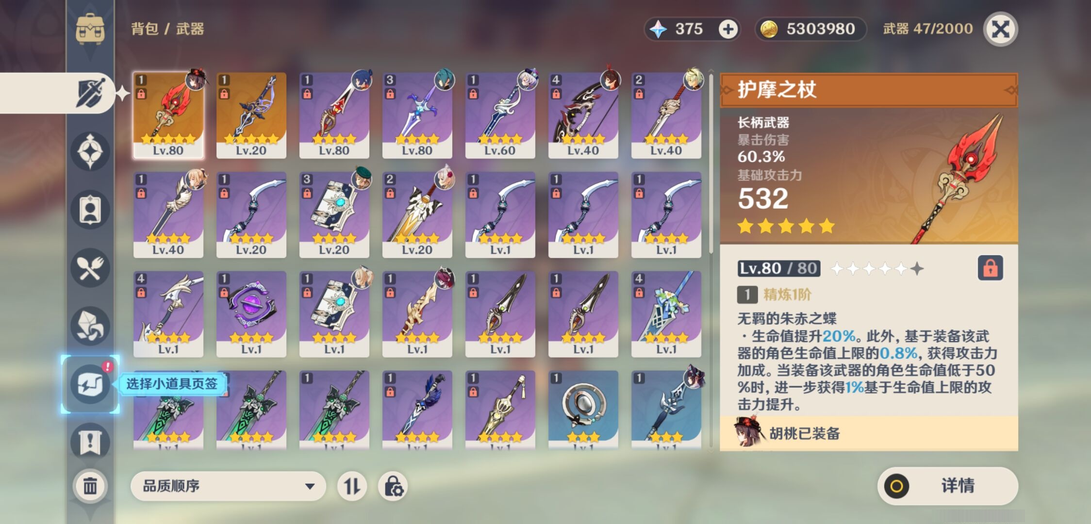 YSMK311394原神账号详情图4