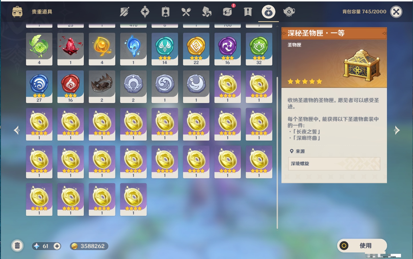YSMK311393原神账号详情图4