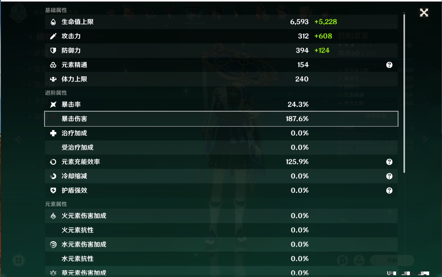 YSMK311395原神账号详情图24