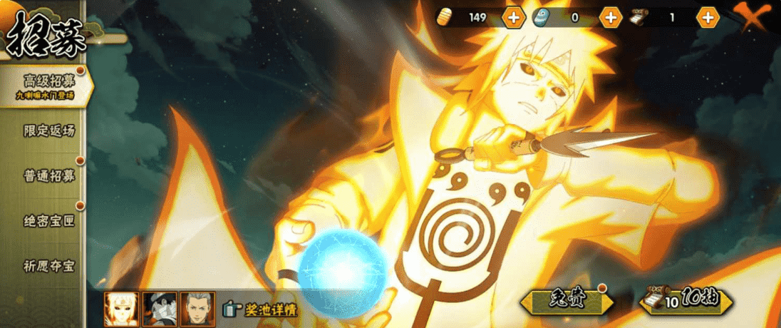 HYCMW327520火影忍者账号详情图34