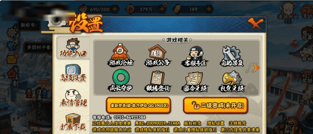 HYCMW327520火影忍者账号详情图12