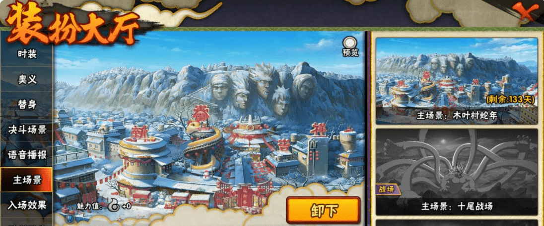 HYCMW327520火影忍者账号详情图33