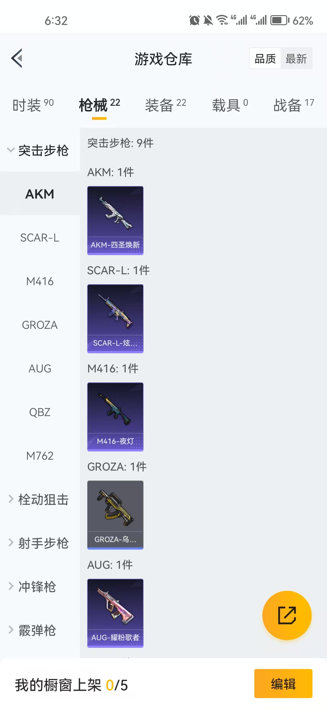 HPZM3327025和平精英账号详情图7