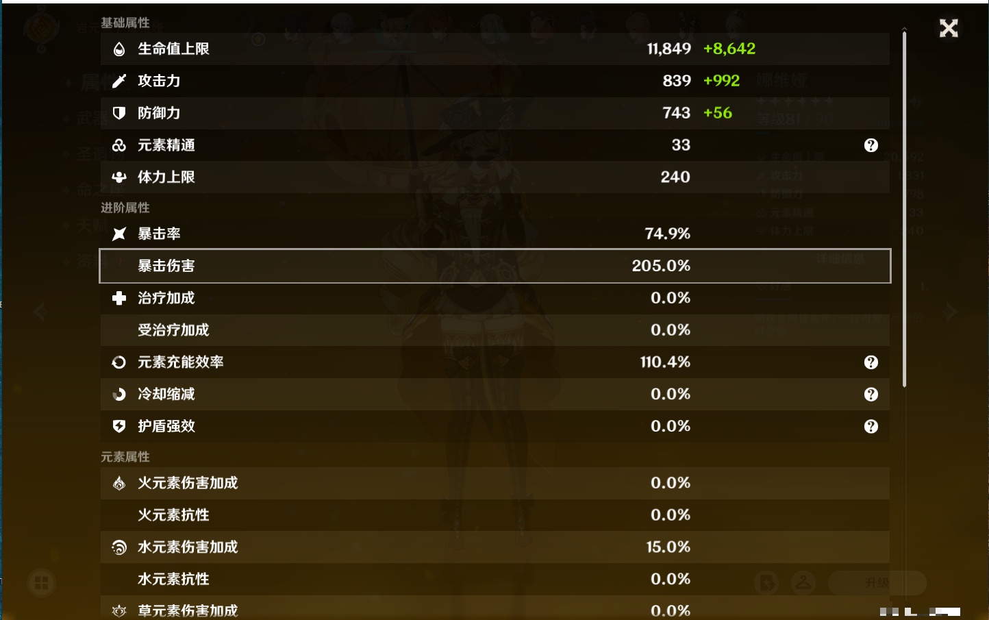 YSMK311393原神账号详情图52