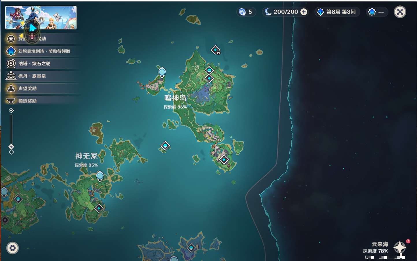 YSMK311395原神账号详情图10