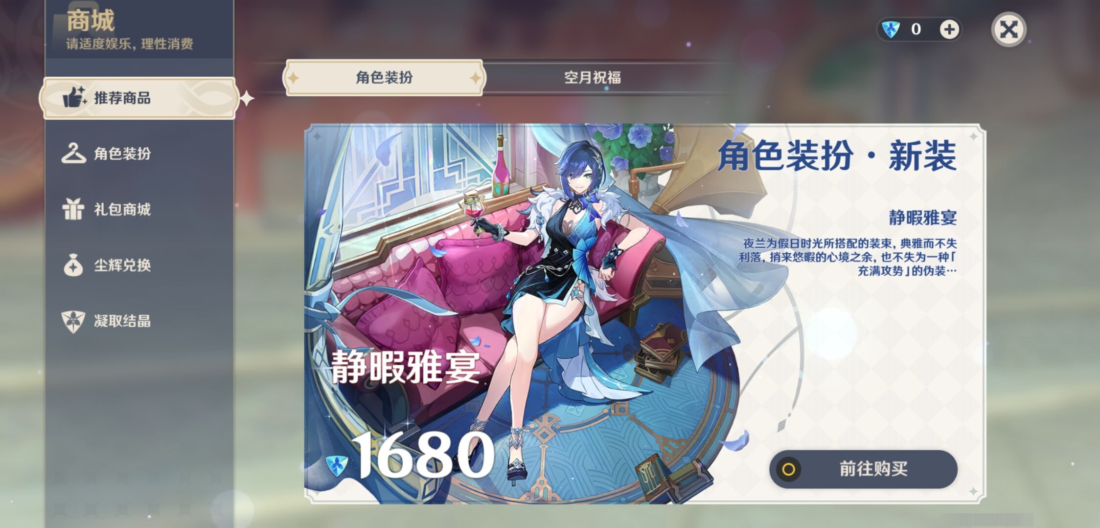 YSMK311394原神账号详情图10