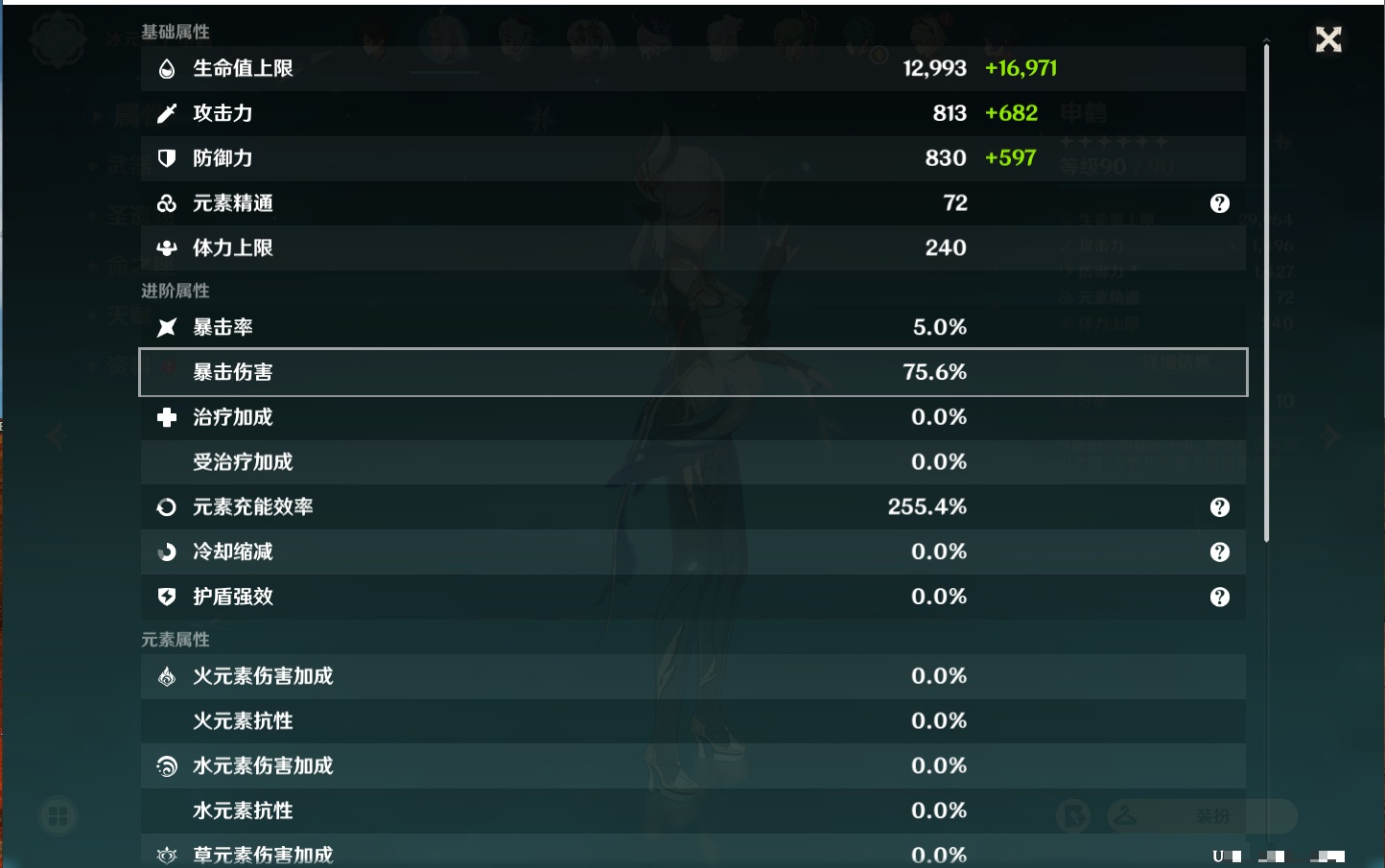 YSMK311395原神账号详情图13