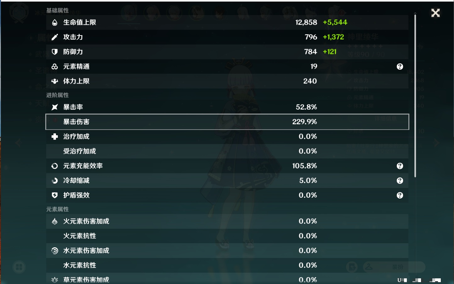YSMK311395原神账号详情图7