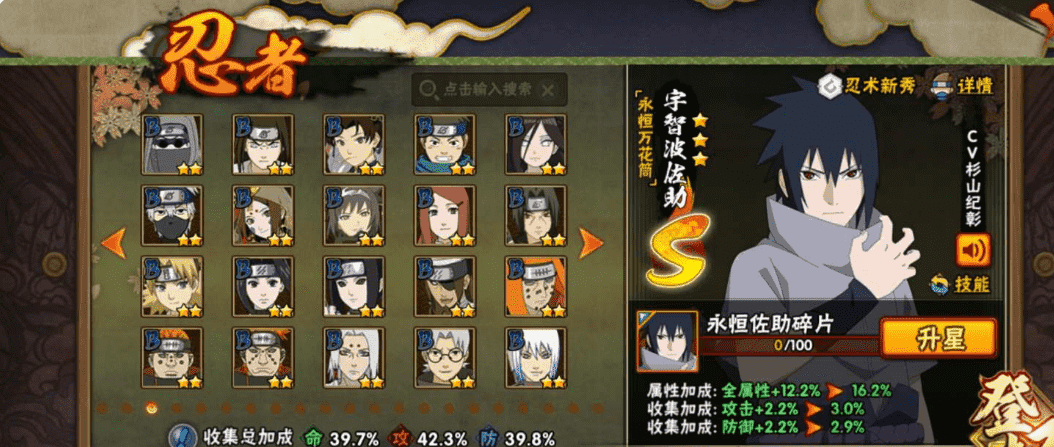 HYCMW327520火影忍者账号详情图15