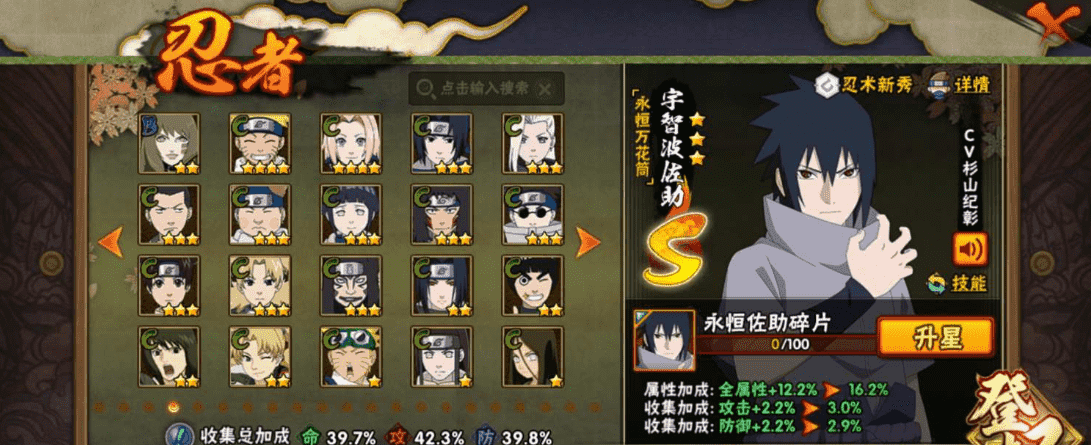 HYCMW327520火影忍者账号详情图16