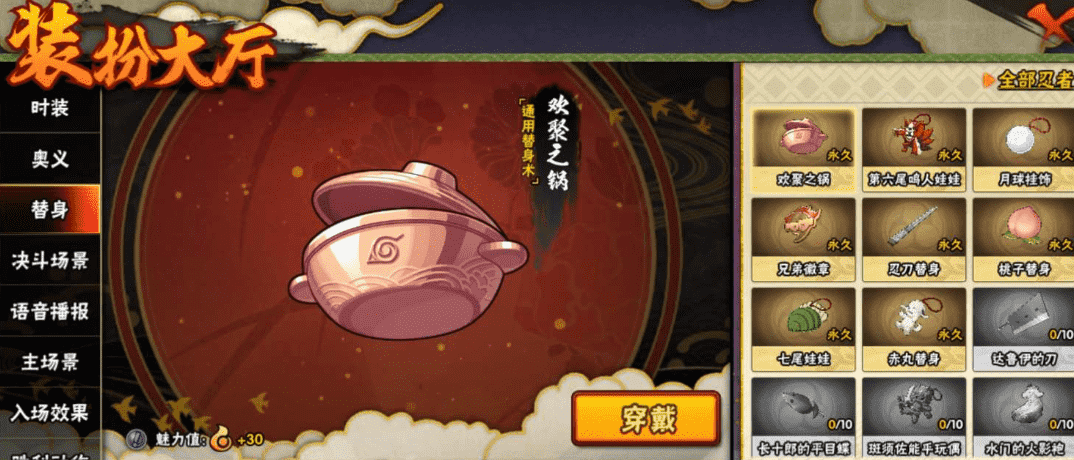 HYCMW327520火影忍者账号详情图32