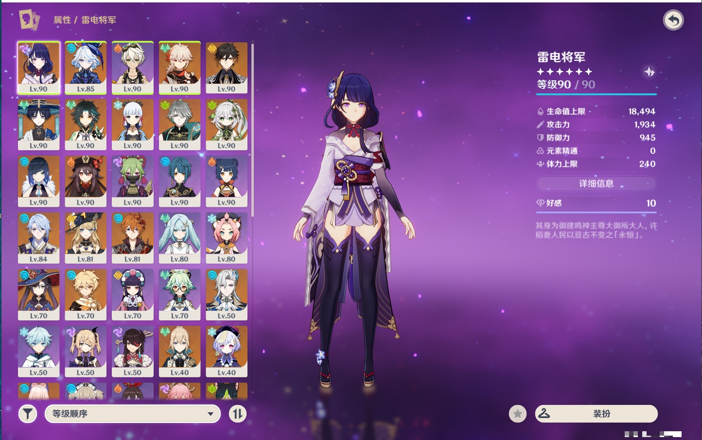YSMK311393原神账号详情图12