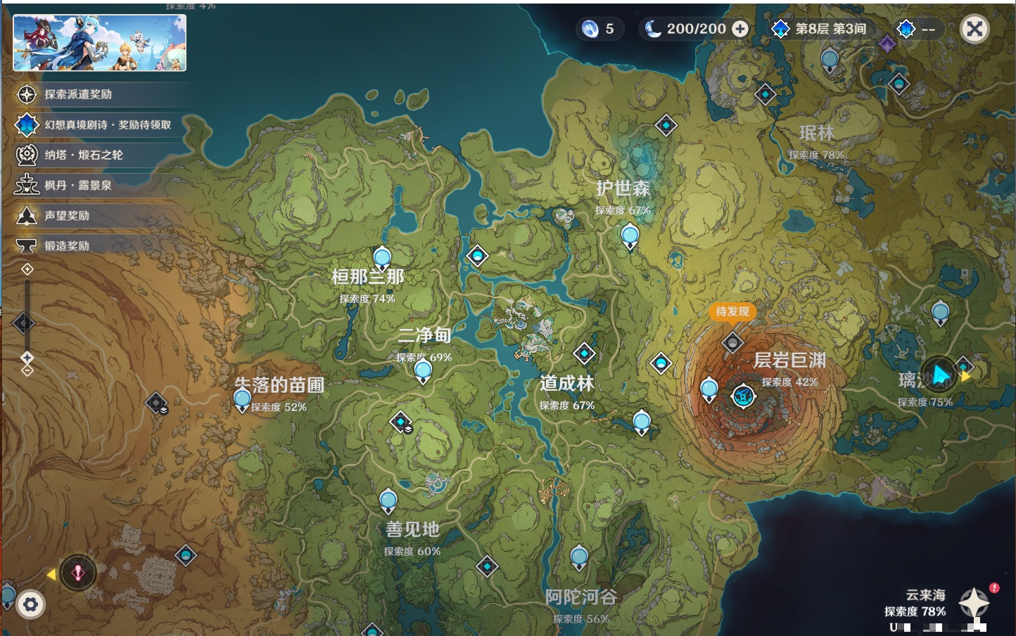YSMK311395原神账号详情图8