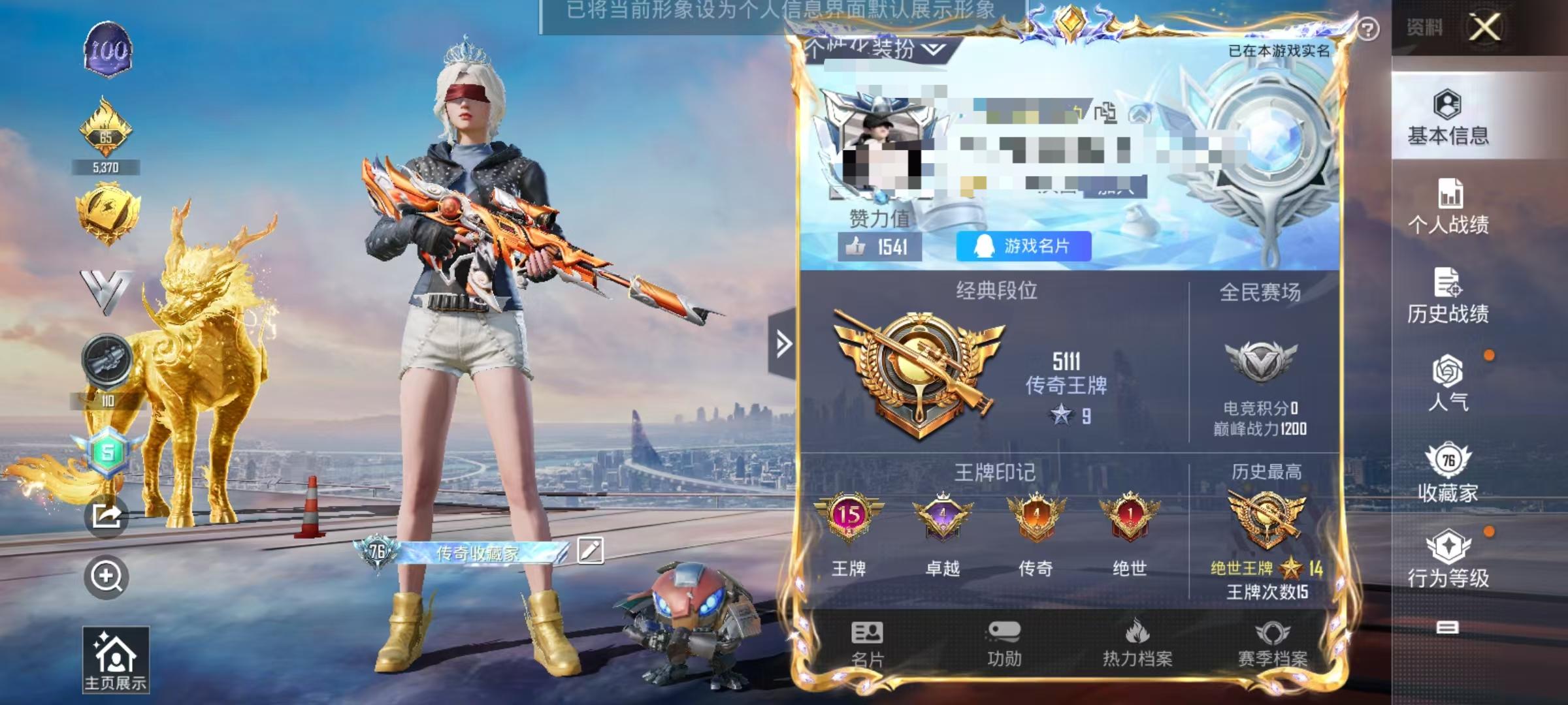 HPSJ3325923和平精英账号详情图2