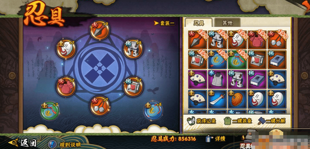 HYCMW327520火影忍者账号详情图25