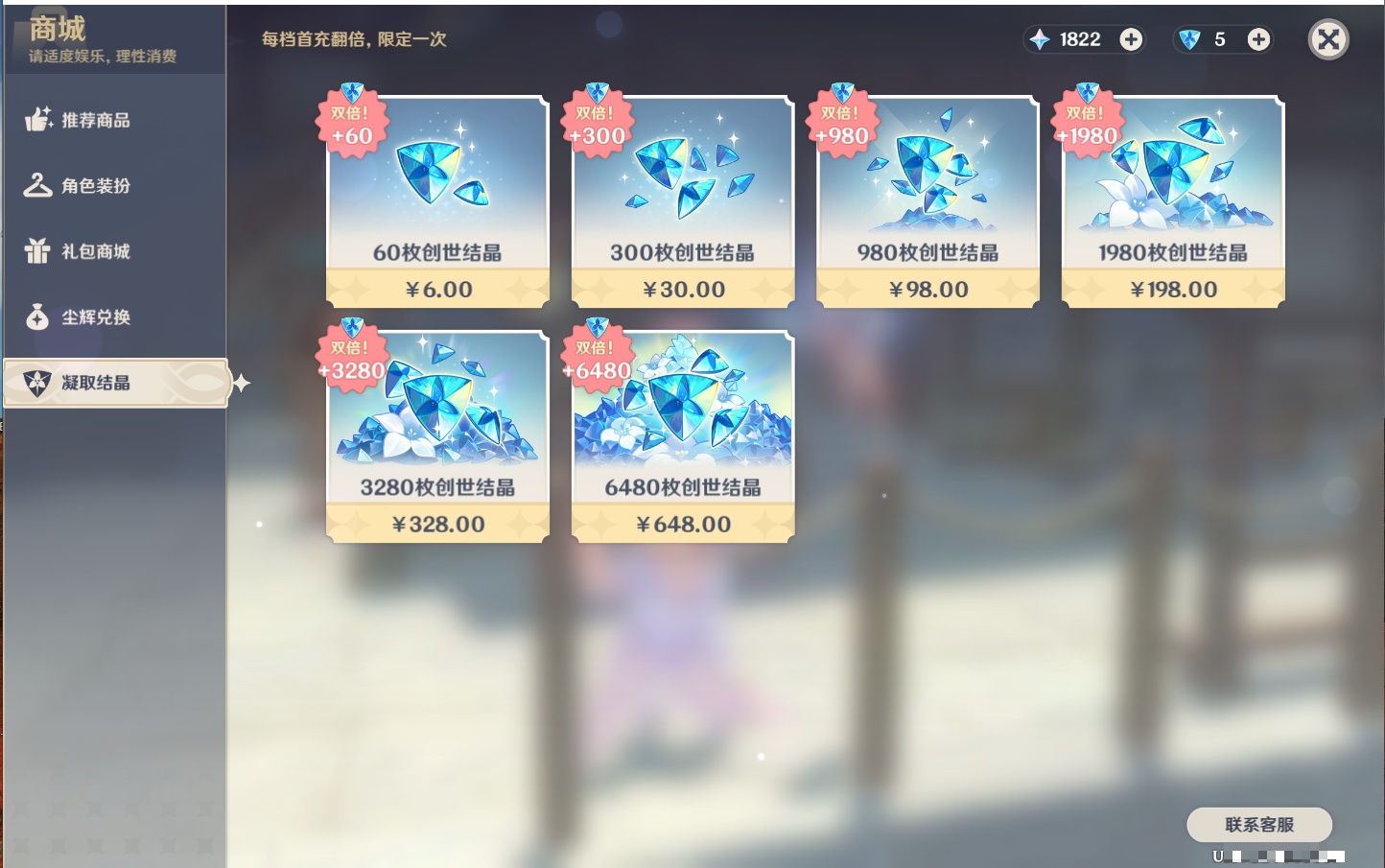 YSMK311395原神账号详情图26