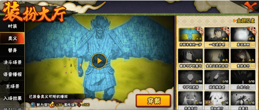 HYCMW327520火影忍者账号详情图31