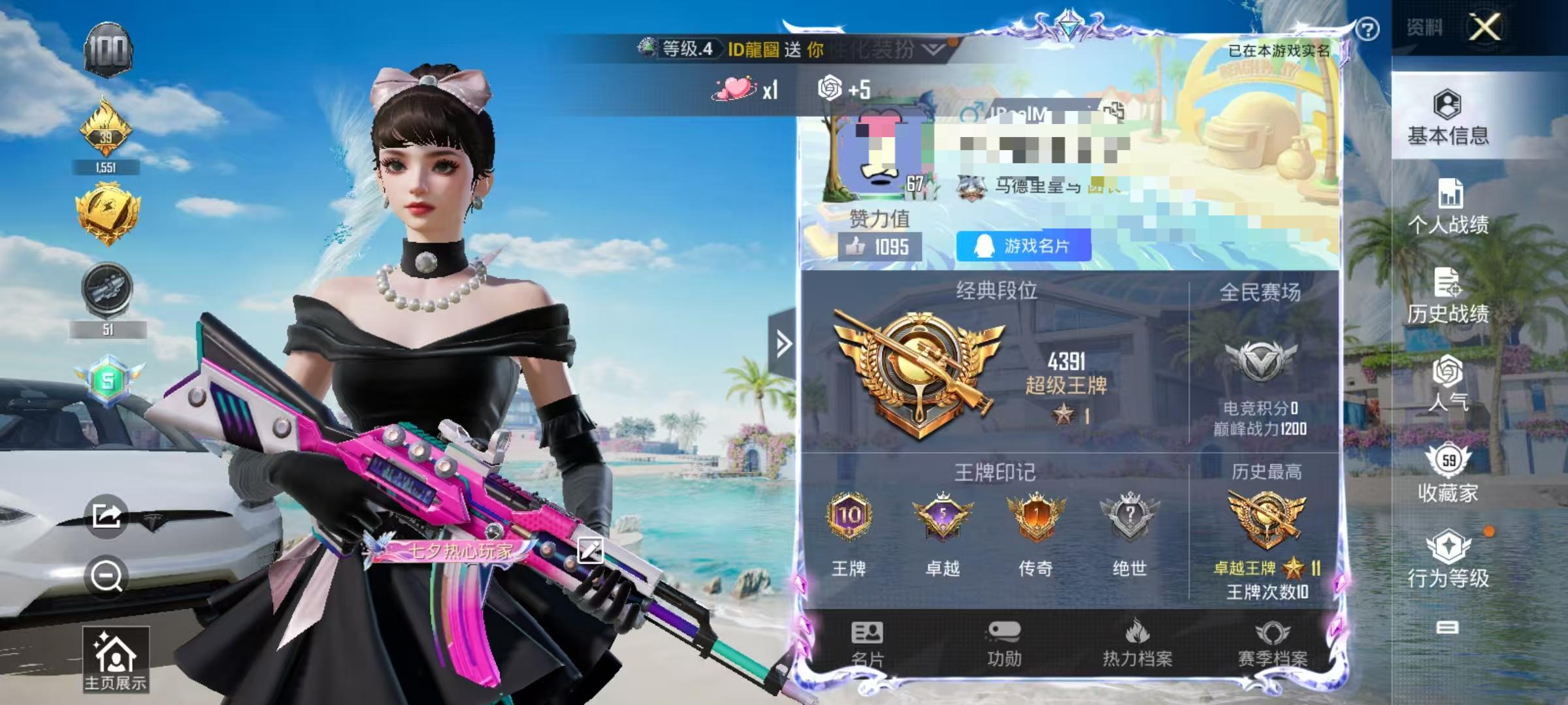 HPSJ3325910和平精英账号详情图2