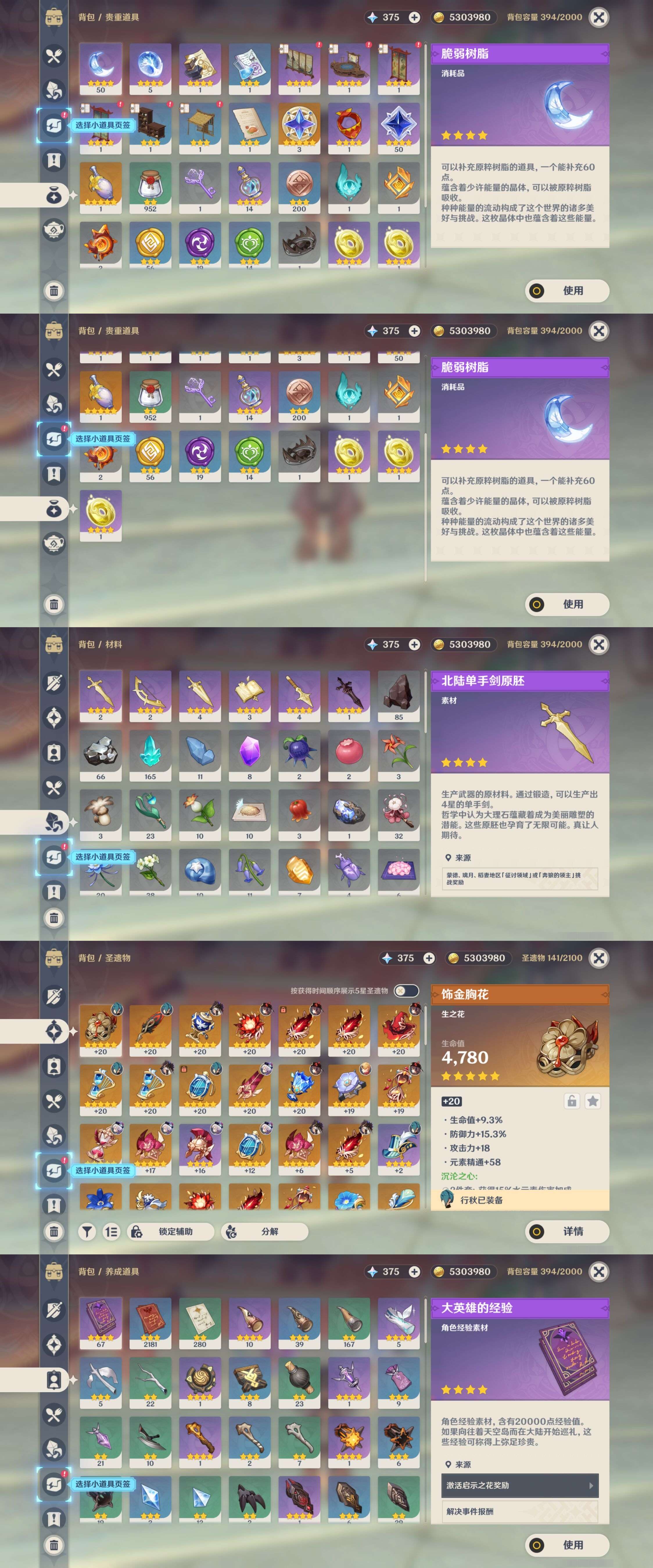 YSMK311394原神账号详情图5
