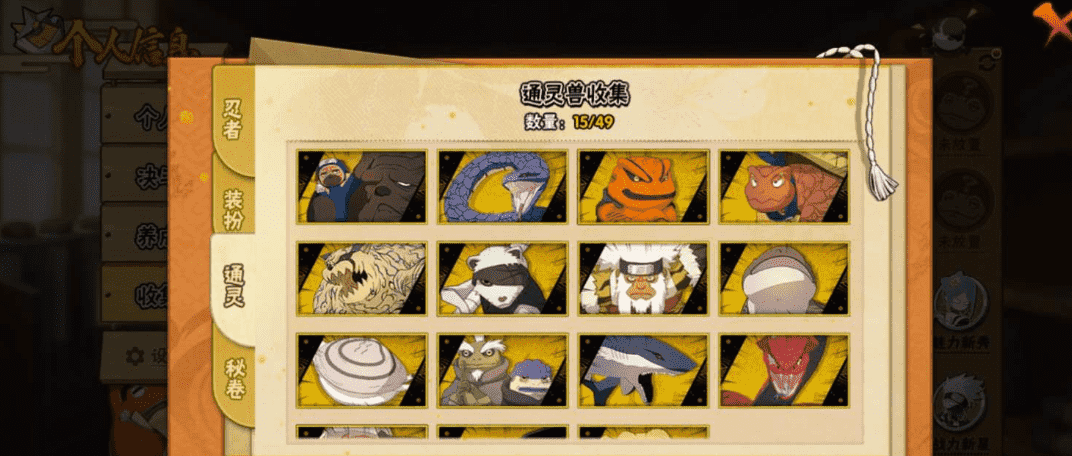 HYCMW327520火影忍者账号详情图10