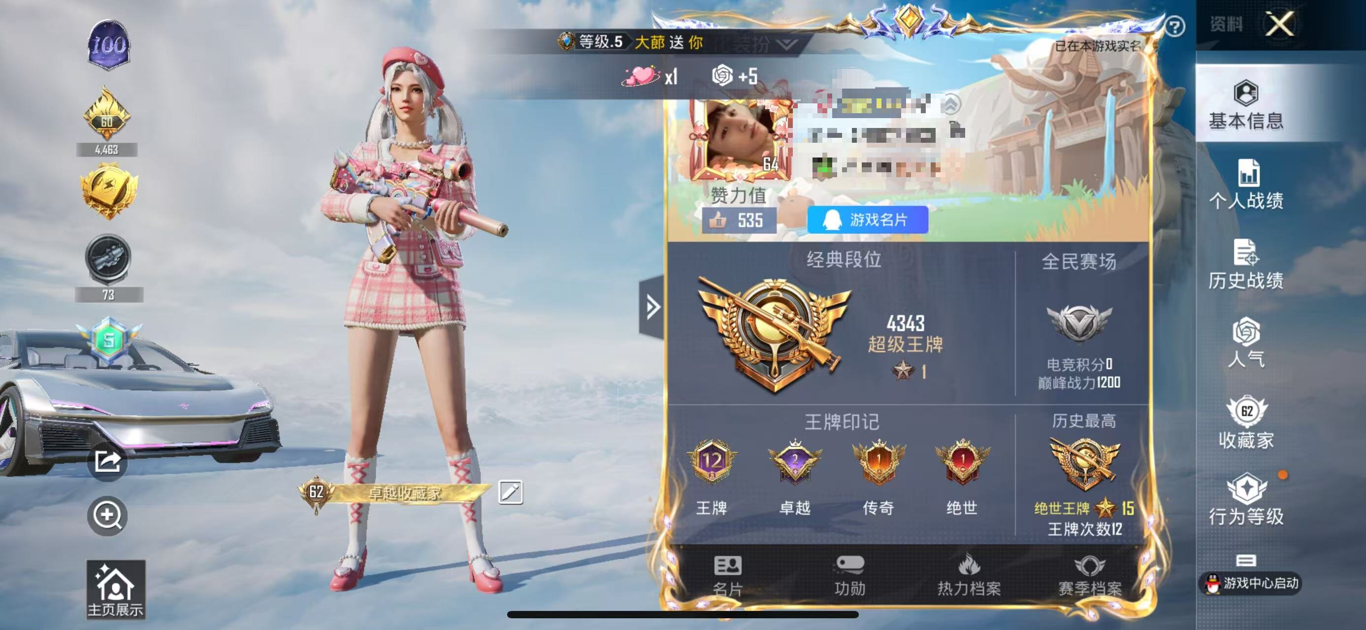 HPSJ3328360和平精英账号详情图4