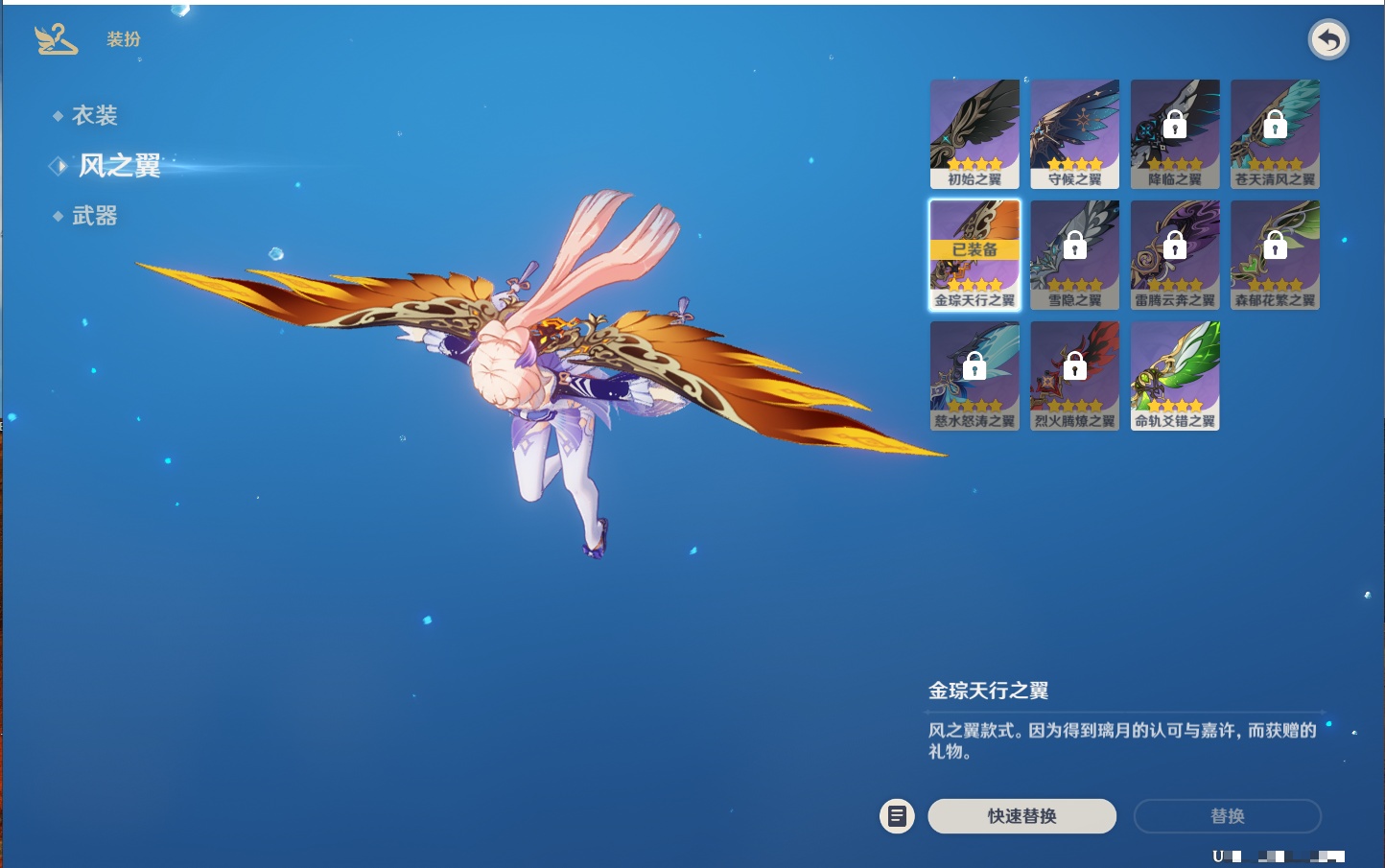 YSMK311395原神账号详情图47