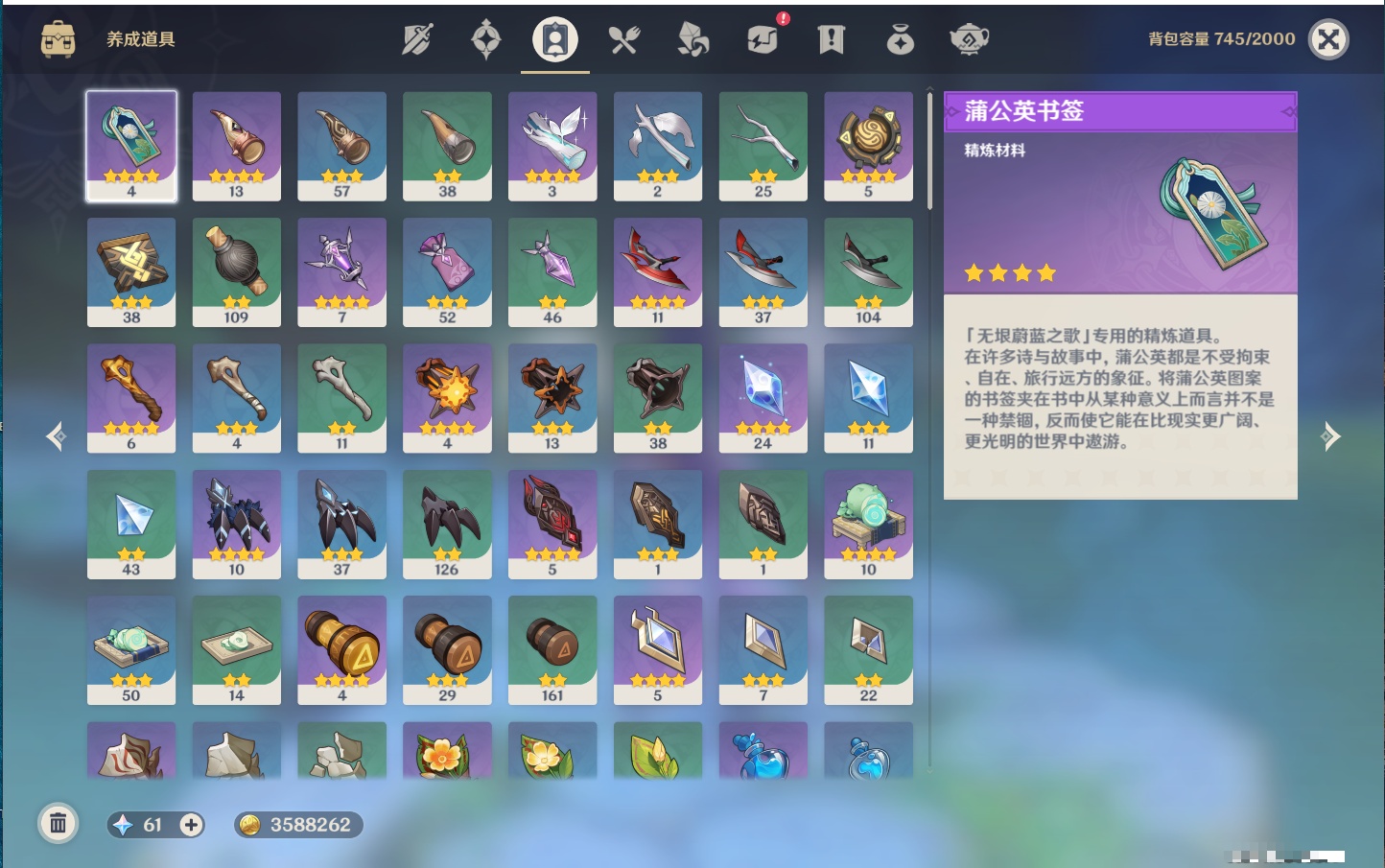 YSMK311393原神账号详情图25