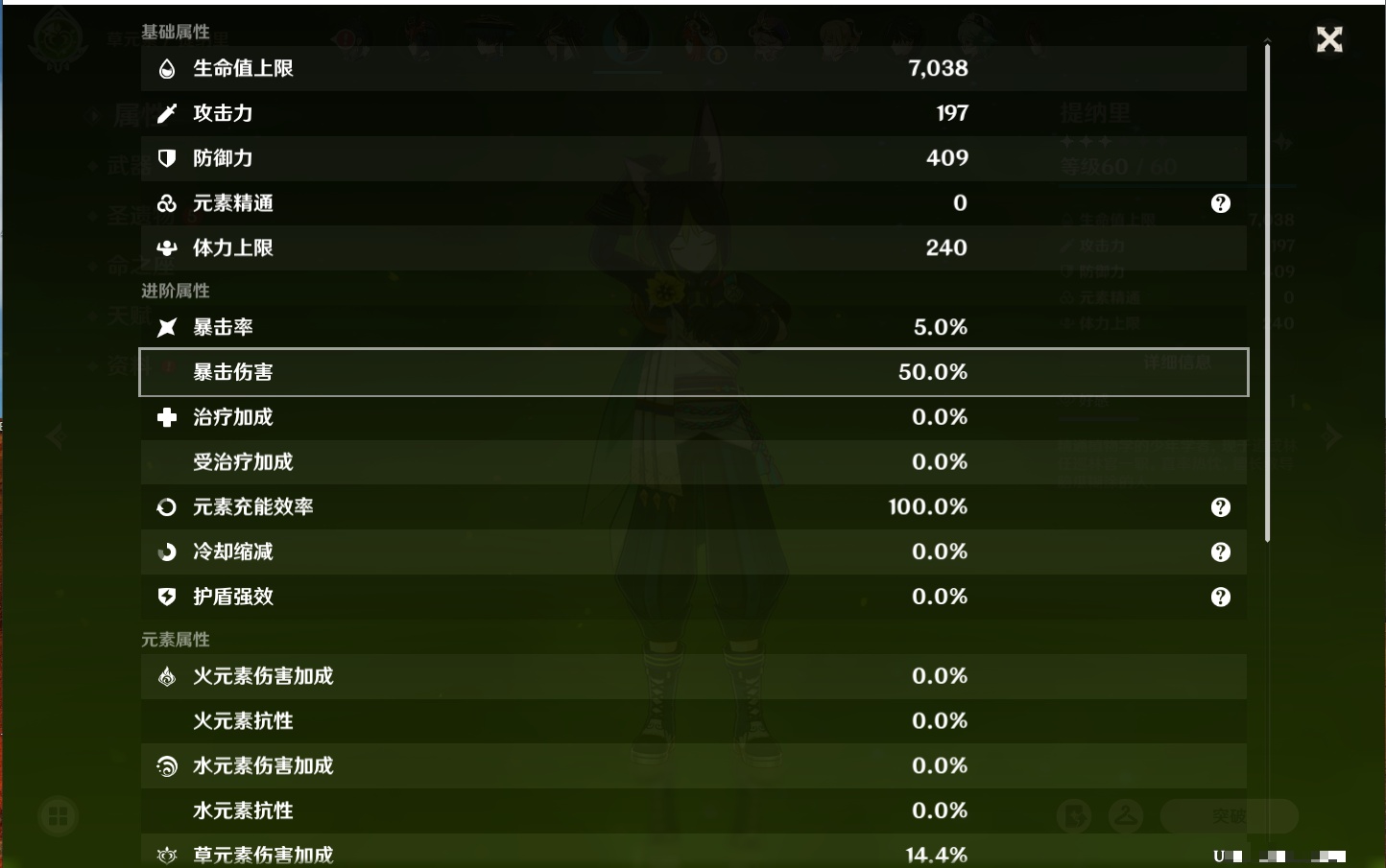 YSMK311395原神账号详情图54