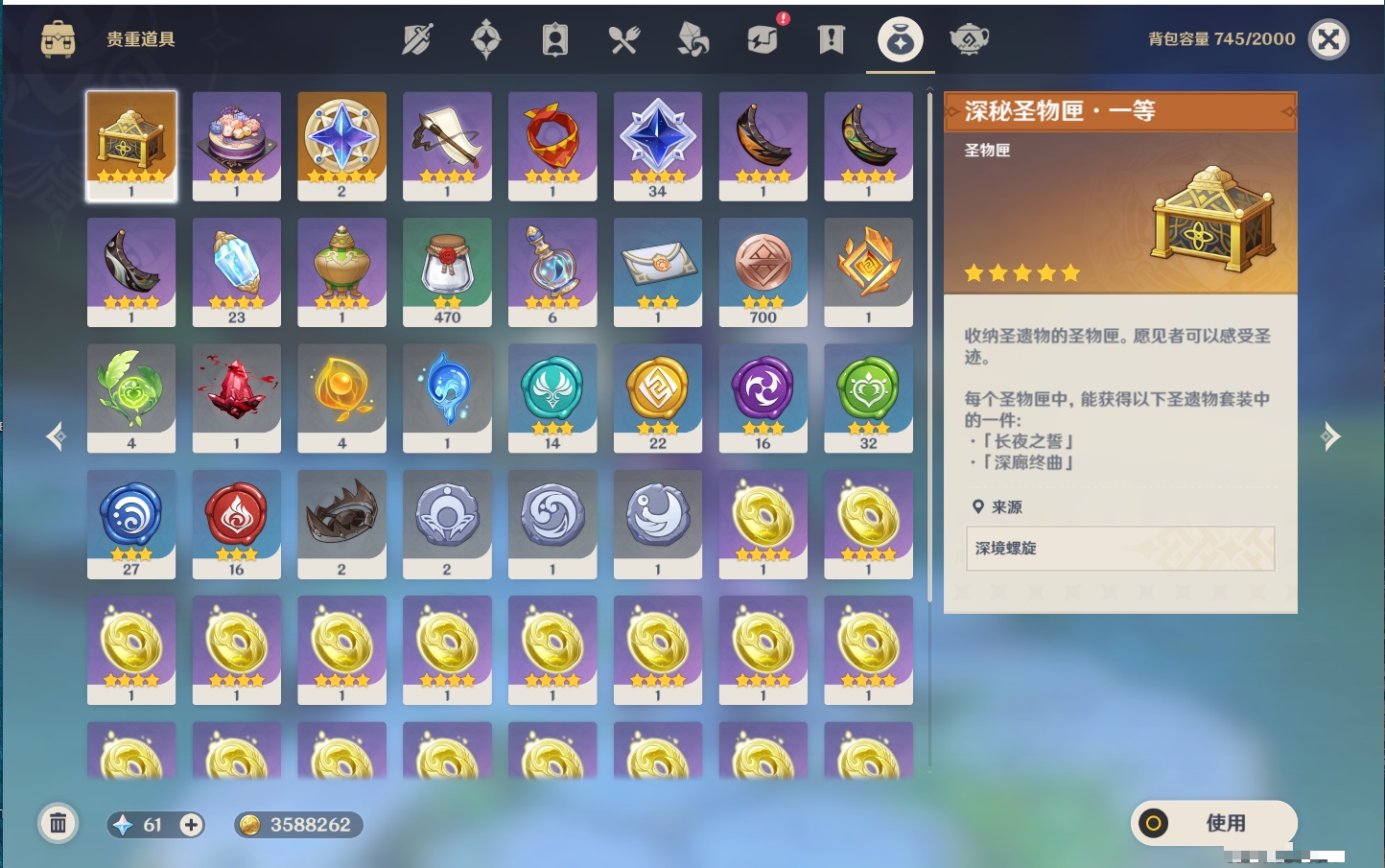 YSMK311393原神账号详情图70