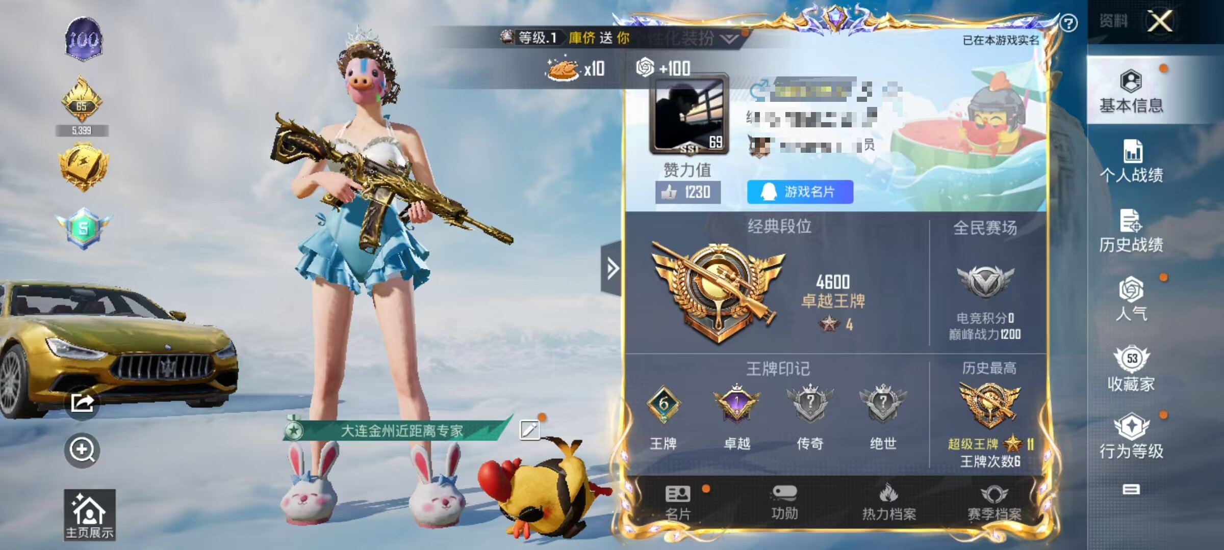 HPSJ3327750和平精英账号详情图3