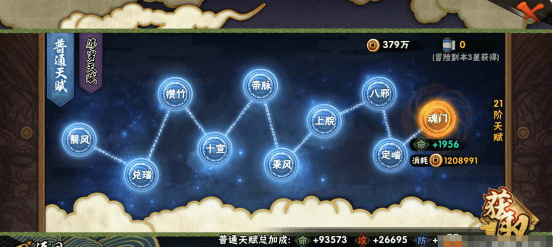 HYCMW327520火影忍者账号详情图20