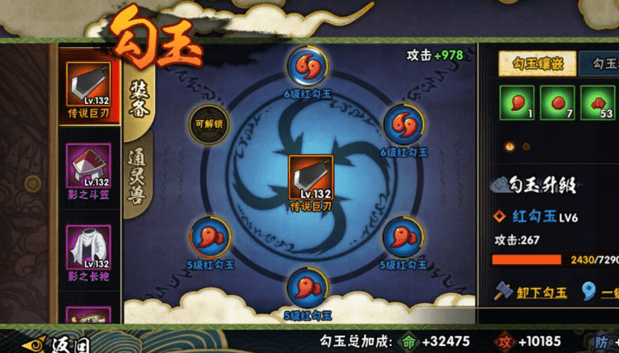 HYCMW327520火影忍者账号详情图22