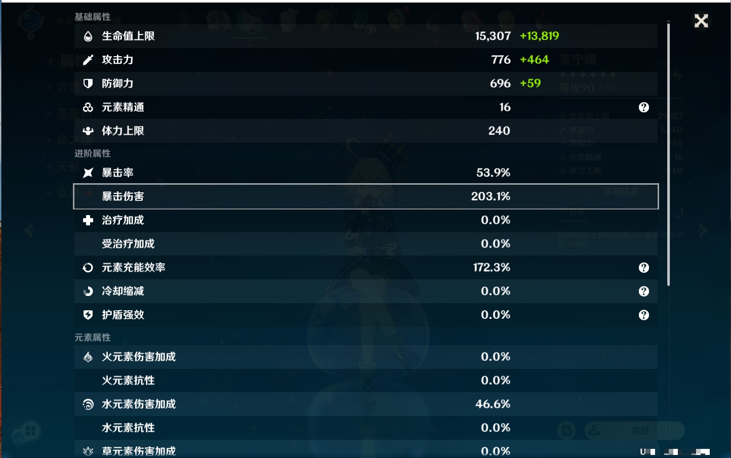 YSMK311395原神账号详情图53