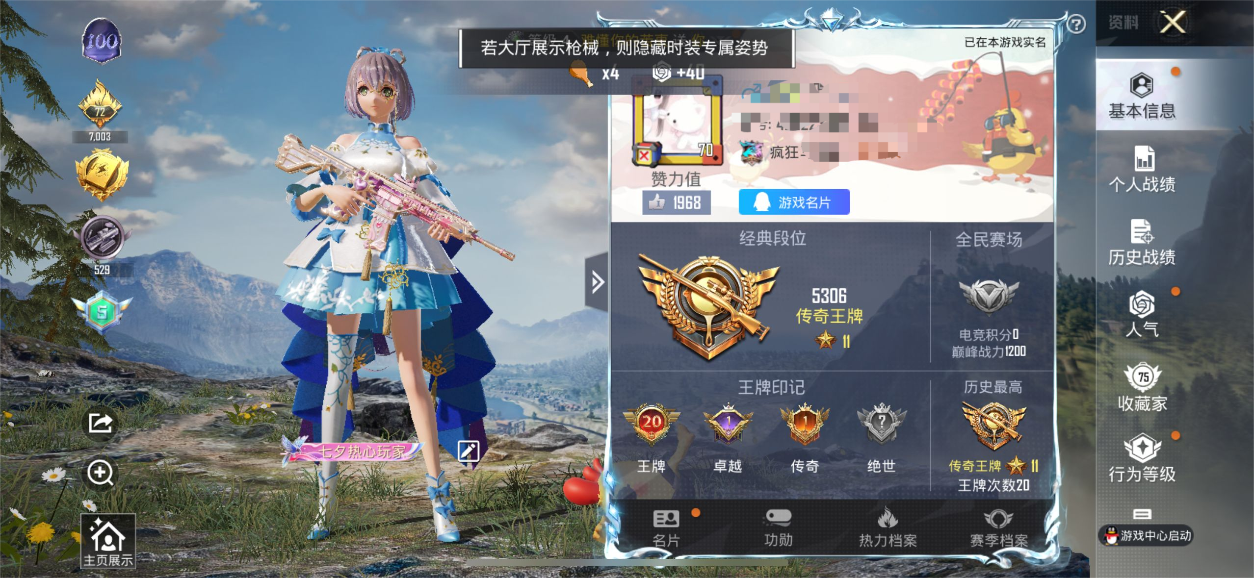 HPSJ3326086和平精英账号详情图2