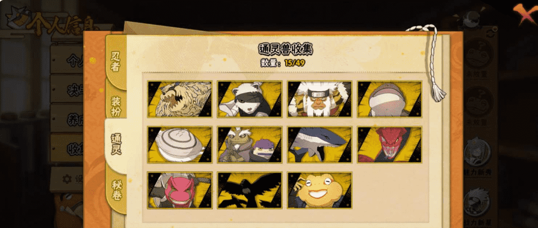 HYCMW327520火影忍者账号详情图11