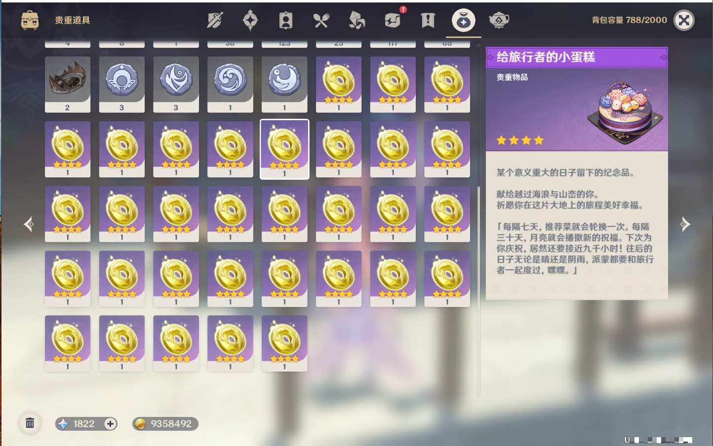 YSMK311395原神账号详情图49