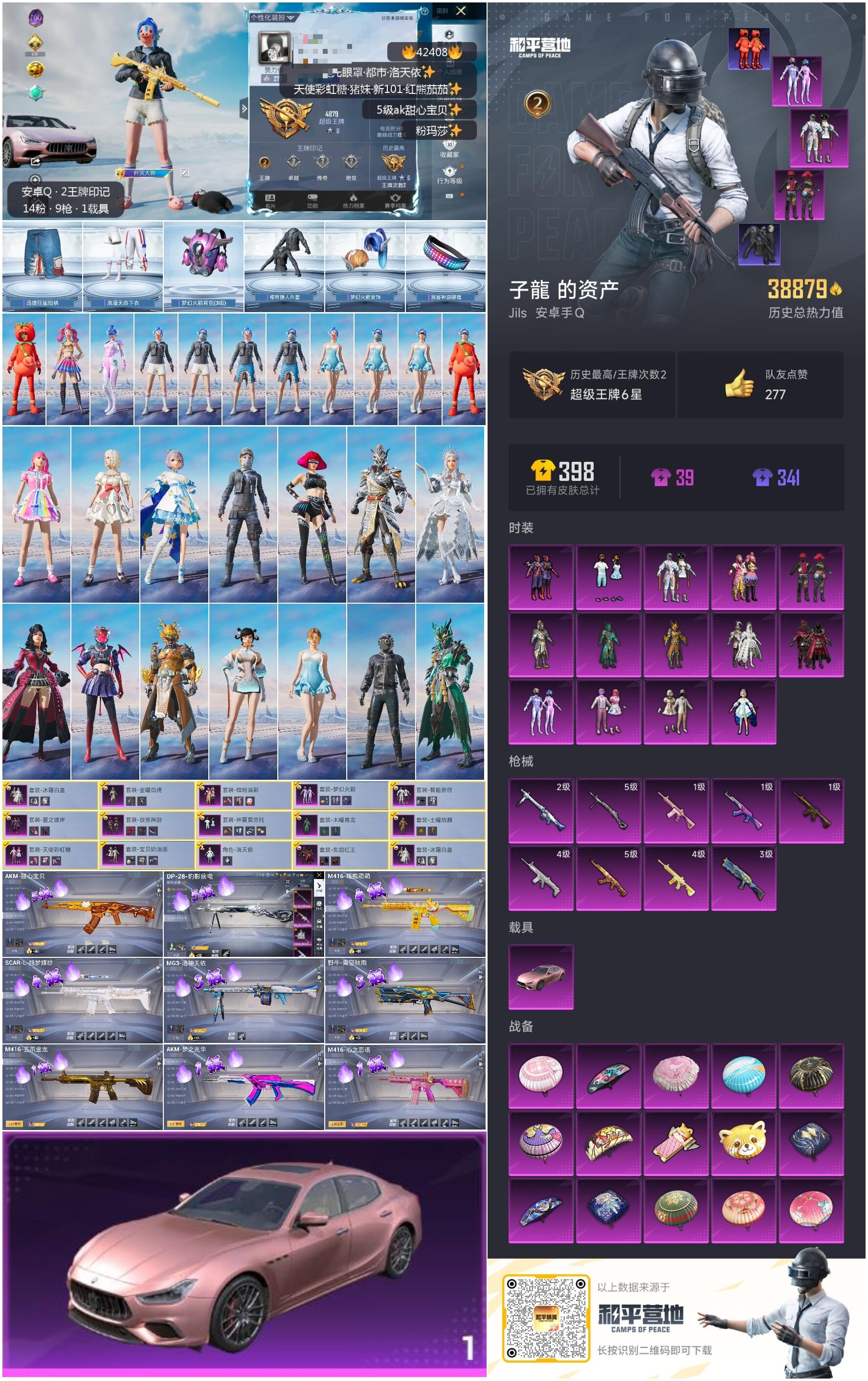 HPSJ3328365和平精英账号详情图3 HPSJ3328365和平精英账号详情图3