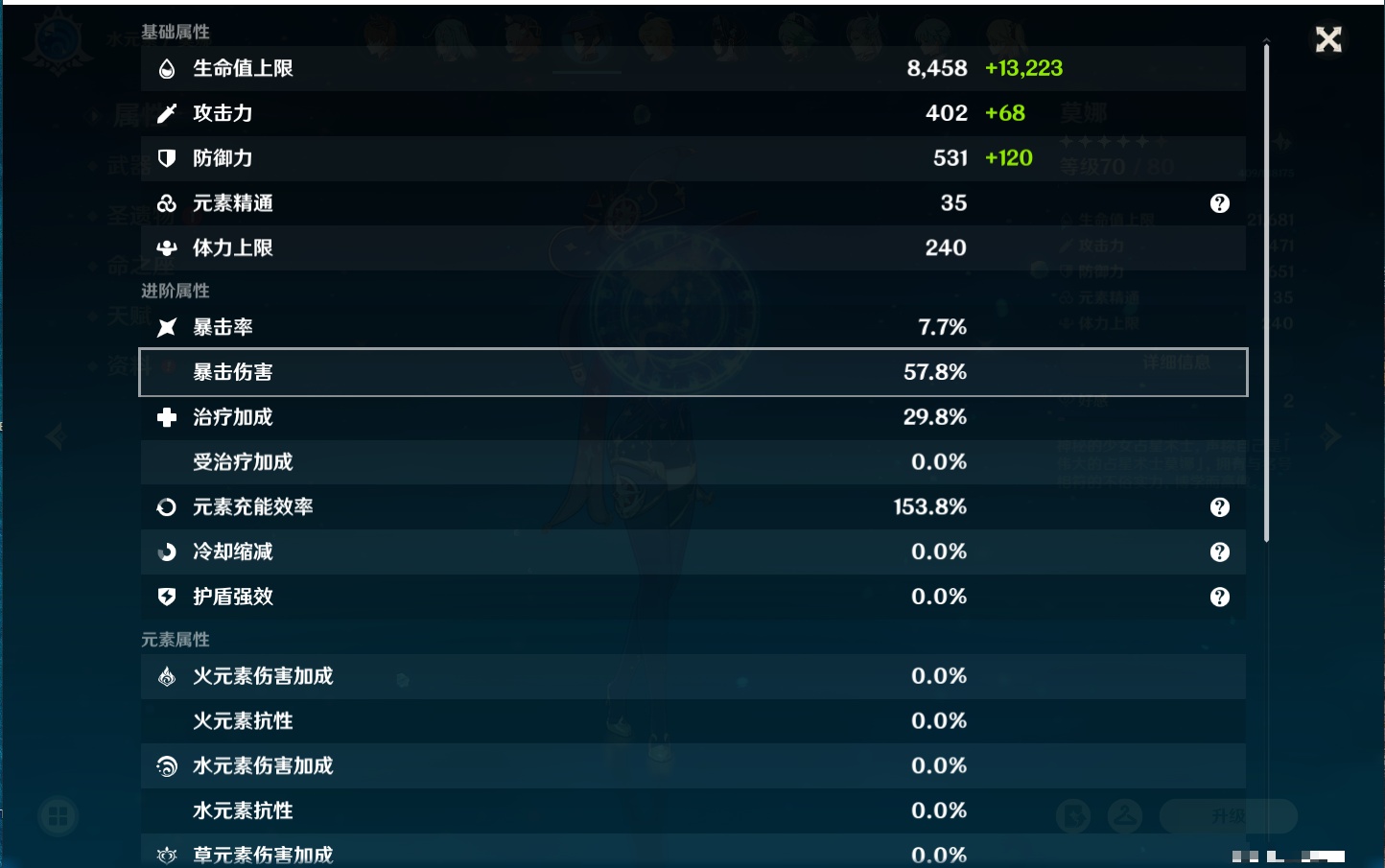 YSMK311393原神账号详情图44