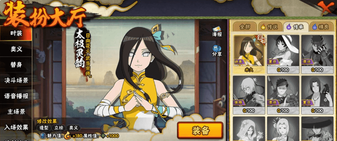 HYCMW327520火影忍者账号详情图29