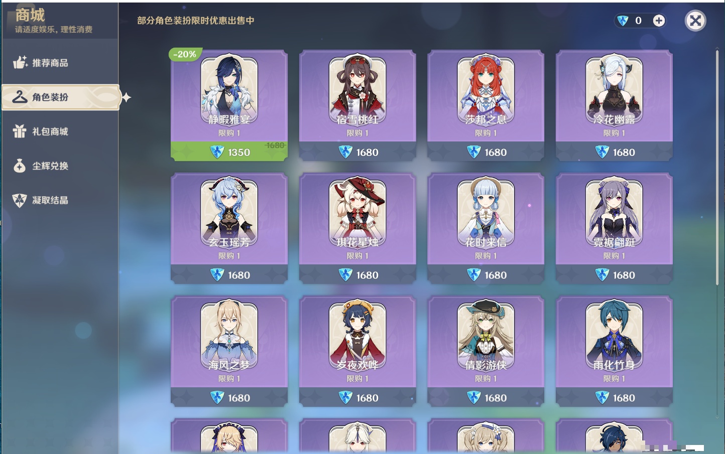 YSMK311393原神账号详情图7