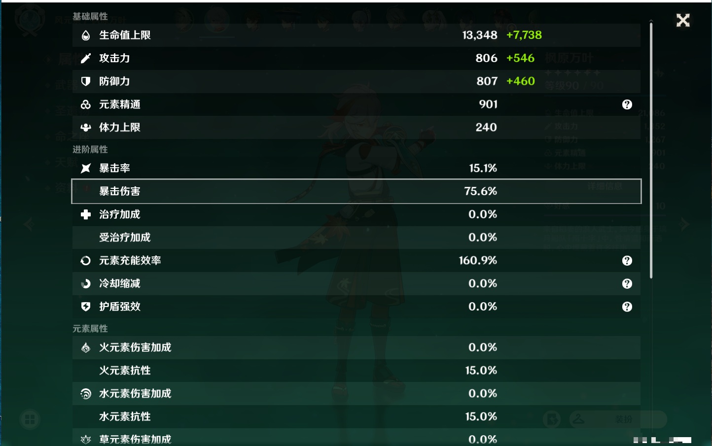 YSMK311393原神账号详情图31
