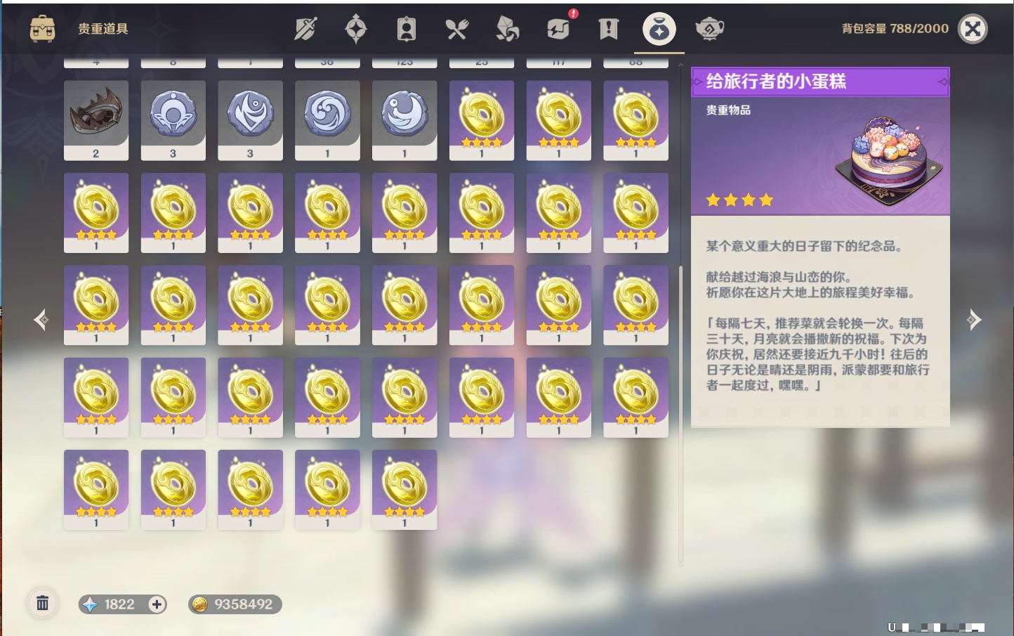 YSMK311395原神账号详情图36