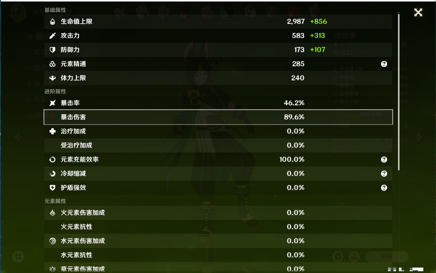 YSMK311393原神账号详情图33