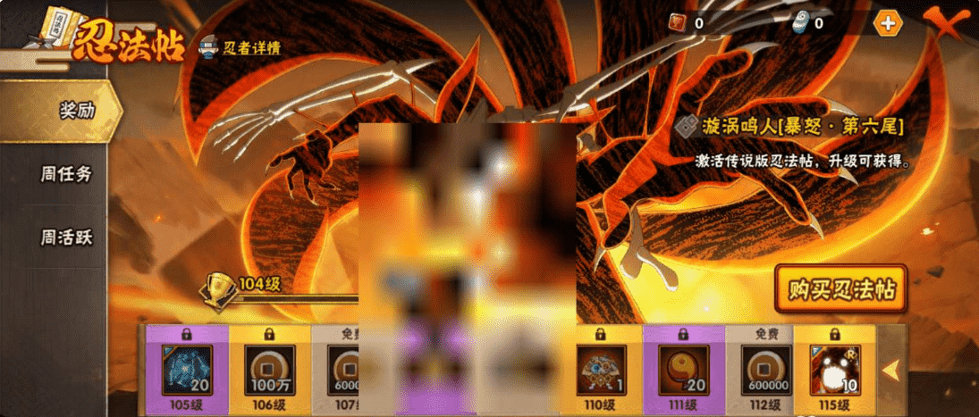 HYCMW327520火影忍者账号详情图35