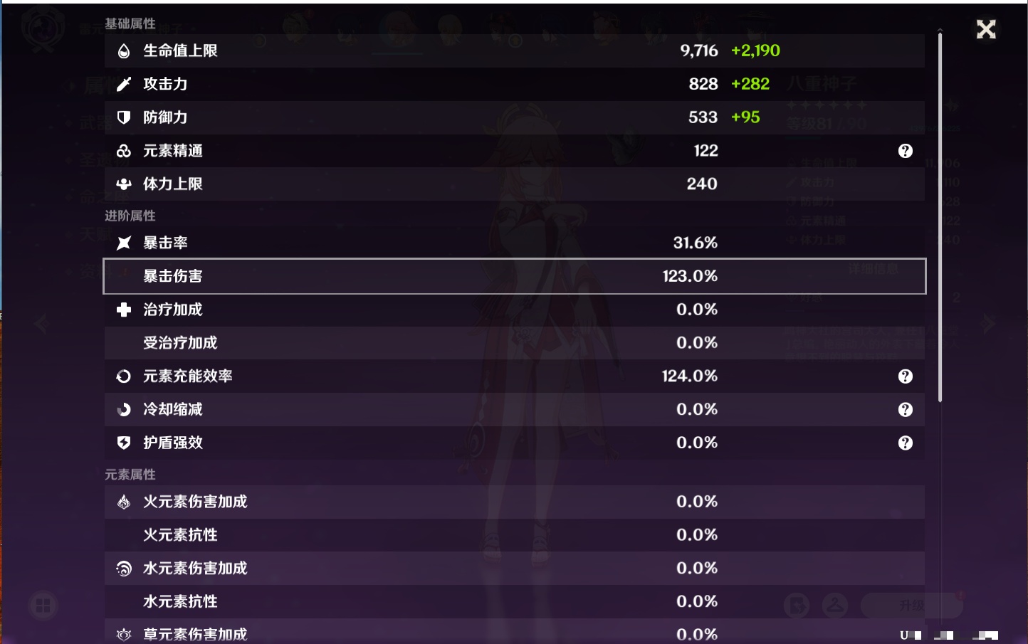 YSMK311395原神账号详情图21