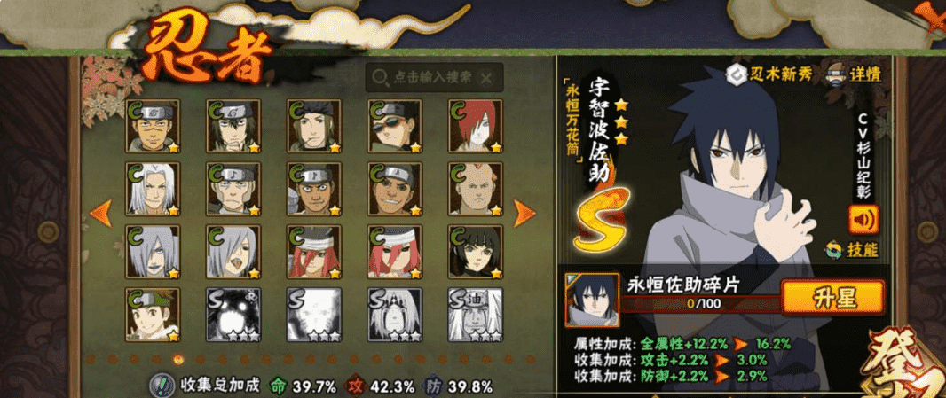 HYCMW327520火影忍者账号详情图17