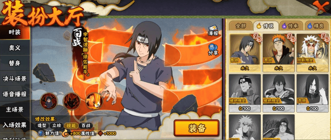 HYCMW327520火影忍者账号详情图28