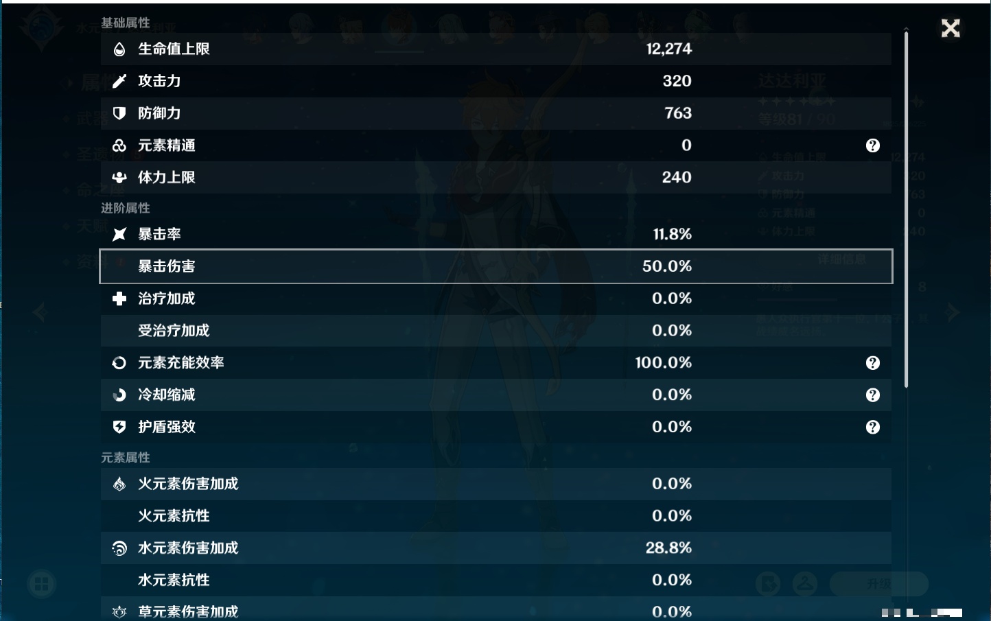 YSMK311393原神账号详情图43