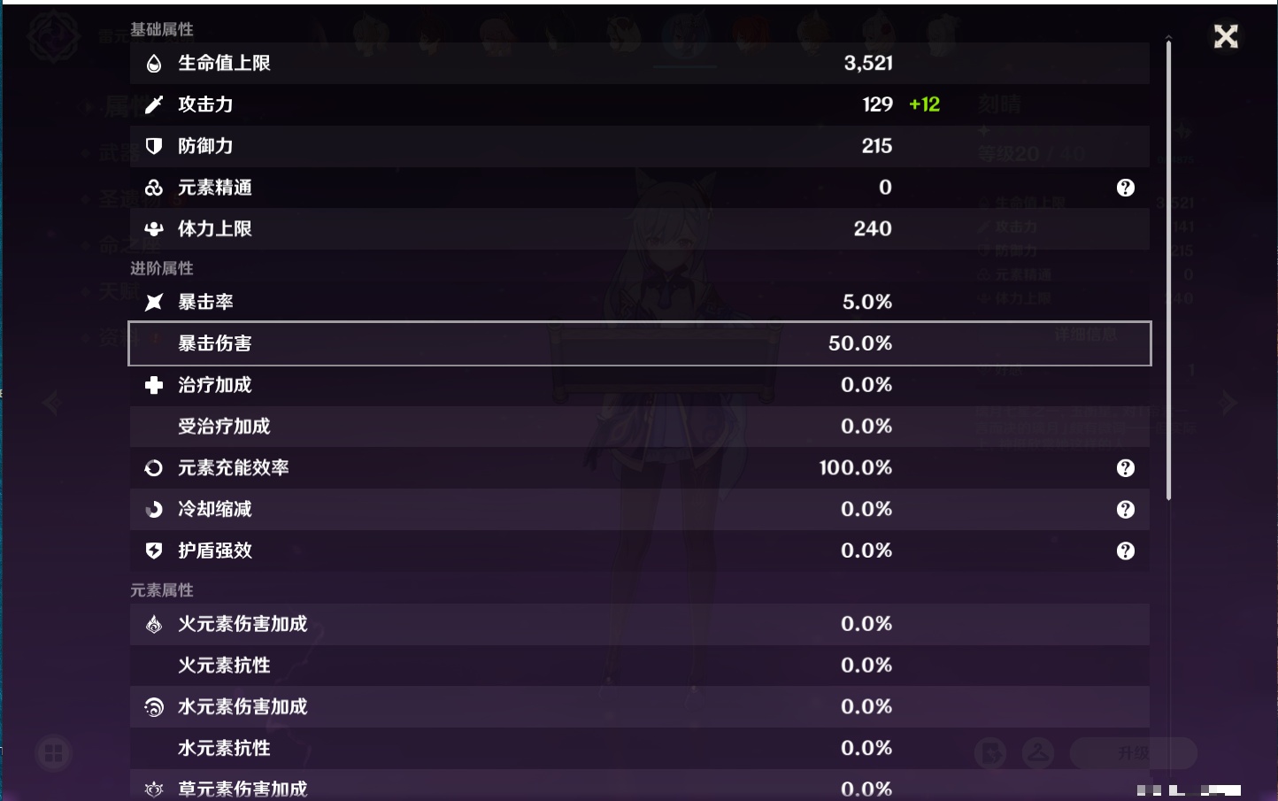 YSMK311393原神账号详情图11