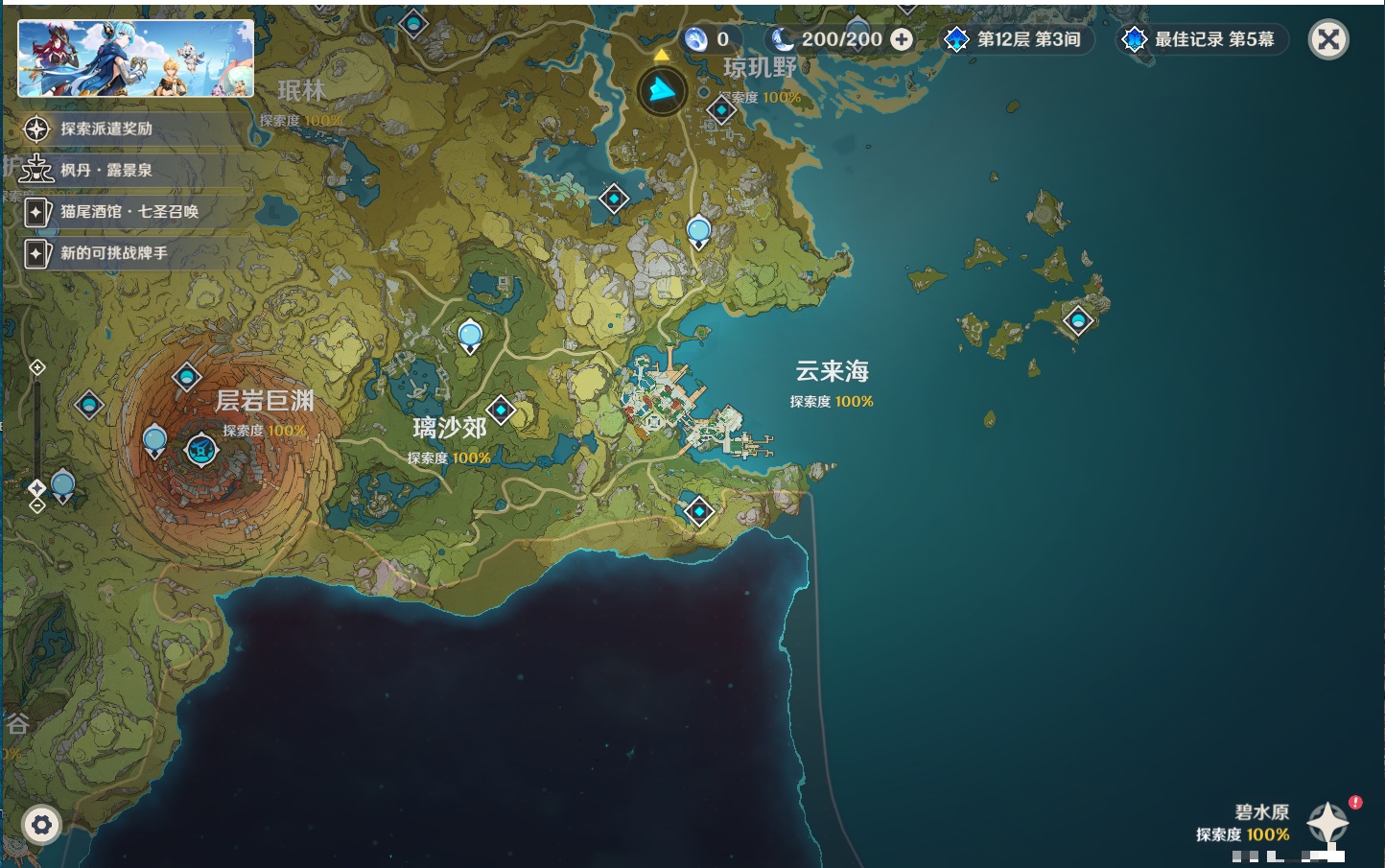 YSMK311393原神账号详情图32